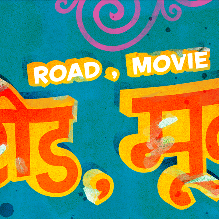 road,movie